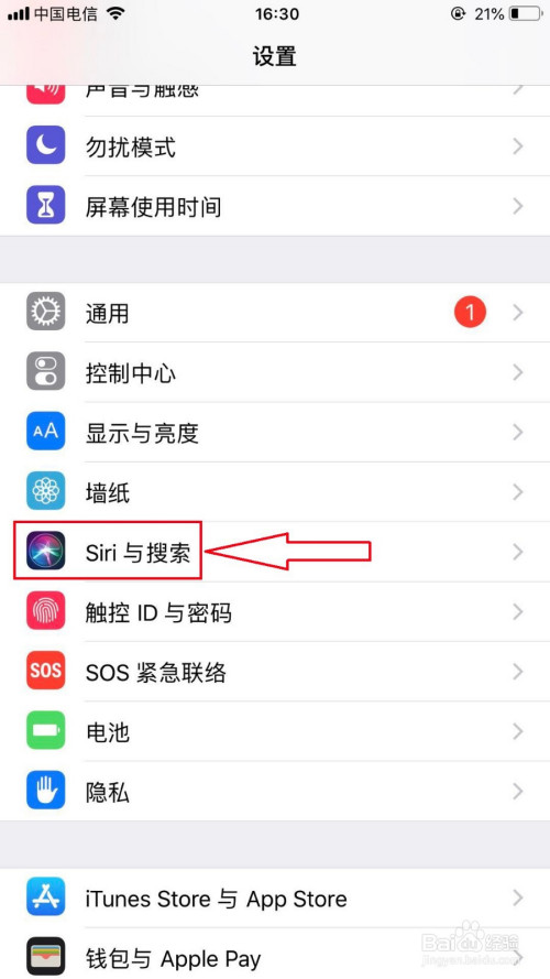 苹果手机如何使用siri功能