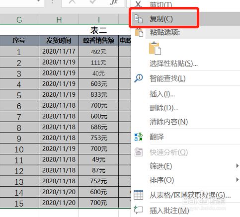 怎么复制粘贴表格格式不变