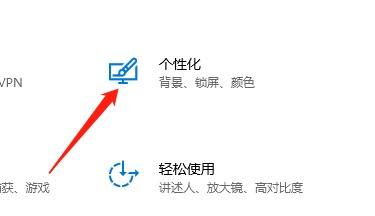 win10取消屏保和休眠