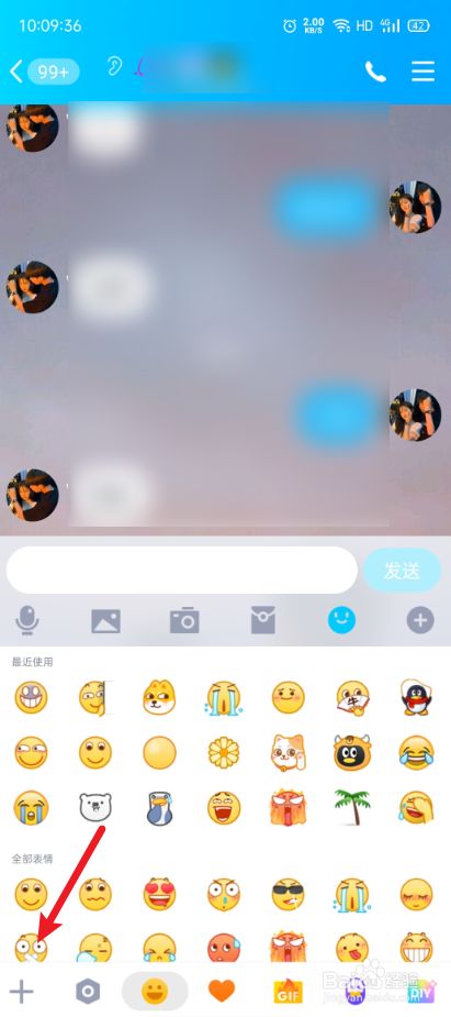 qq怎么投随机骰子