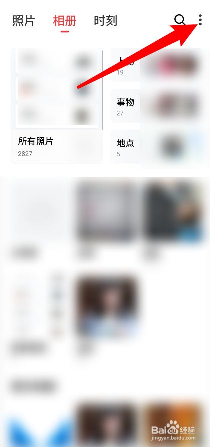 怎么把4张图片合成一张