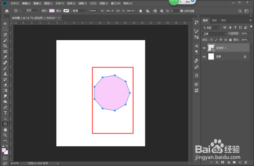 怎么用ps绘制多边形