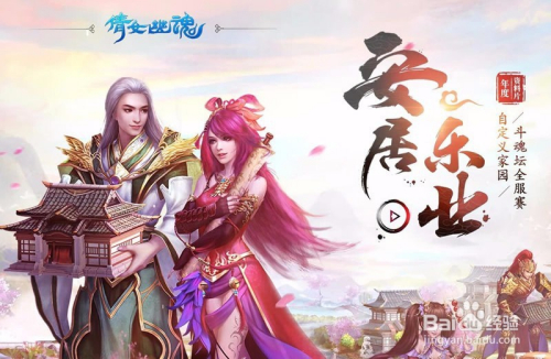 倩女幽魂手游电脑版登录教程
