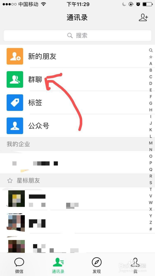 如何快速查找微信群消息中的文件?