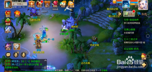 梦幻西游花果山怎么去?