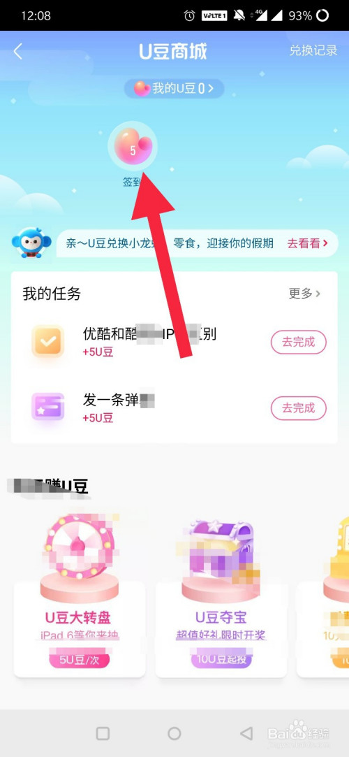 优酷u加_优酷 u 什么意思_优酷新功能u