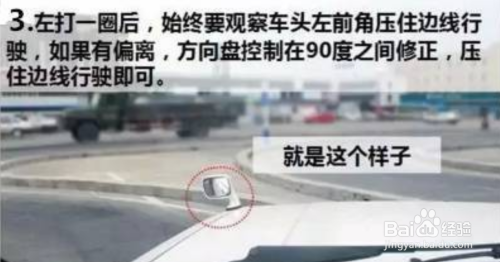科二s弯怎么看点打方向盘