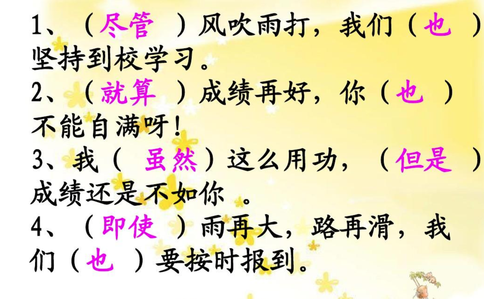 即使也和尽管但的区别-百度经验