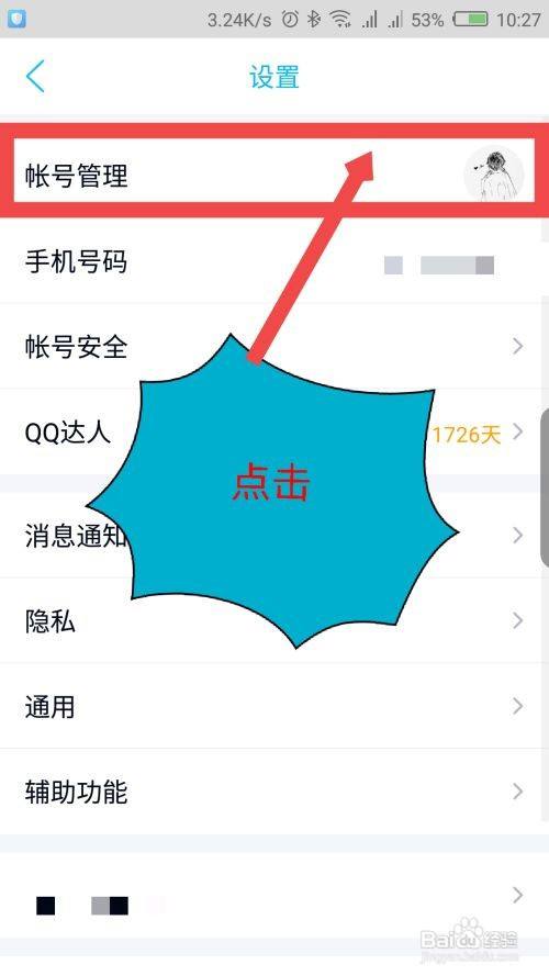 qq怎么设置自动回复