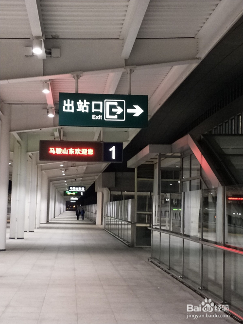 高铁到站后怎么出站
