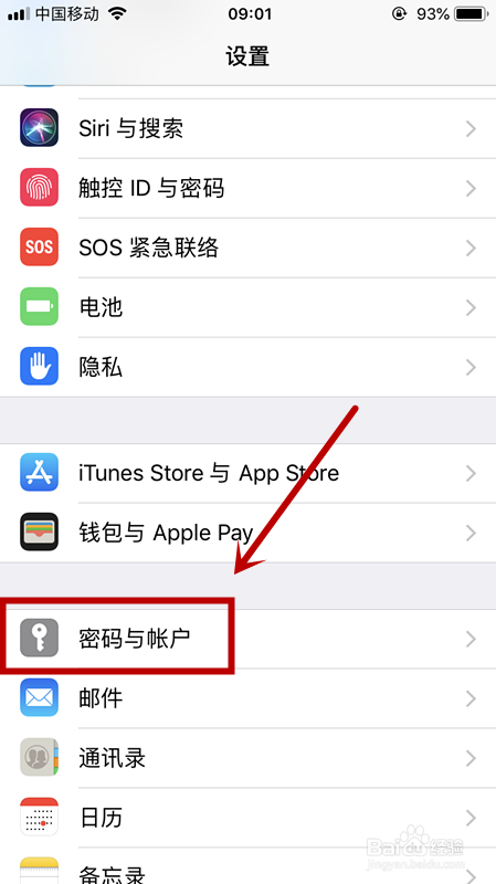3、在苹果5s上下载东西需要id吗：如何设置苹果手机不用id密码下载