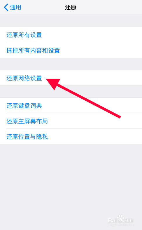 苹果xr网络信号不好的解决办法