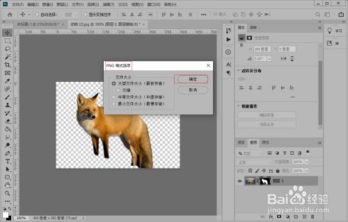 ps怎么抠图换背景透明