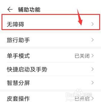 华为p40怎么开启和退出屏幕自动朗读