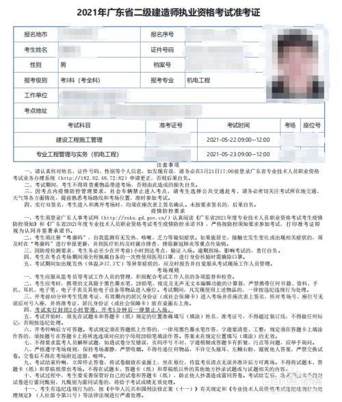 仔细阅读准考证,重点看注意事项的内容.