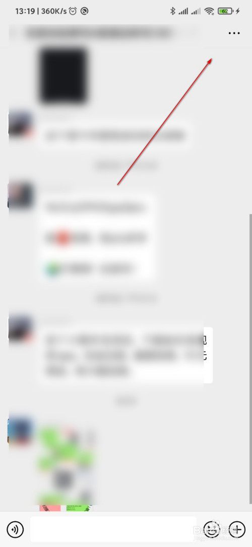 微信聊天背景图怎么设置