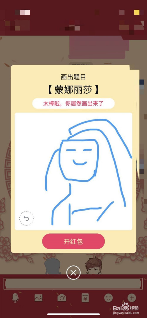 蒙娜丽莎简笔画