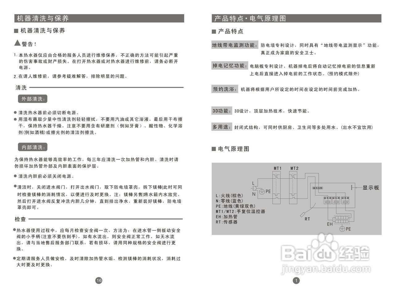 海尔es60h-z3(me)电热水器使用说明书