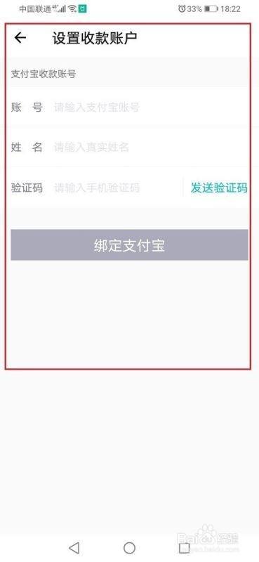 得物app如何绑定支付宝收款账号