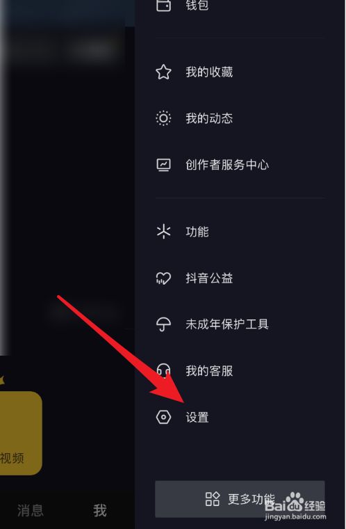 抖音屏蔽的人如何恢复