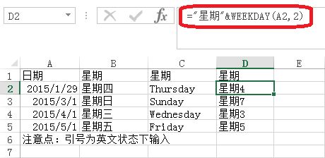 weekday函数的含义表示返回特定日期所对应的星期数.