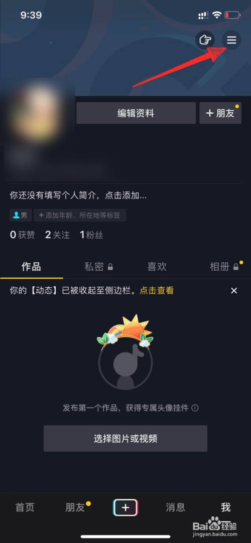 怎么清除抖音账号登录记录