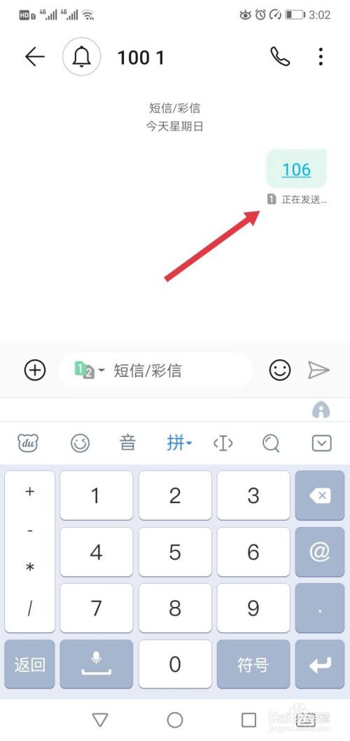 电信怎么积分兑换话费