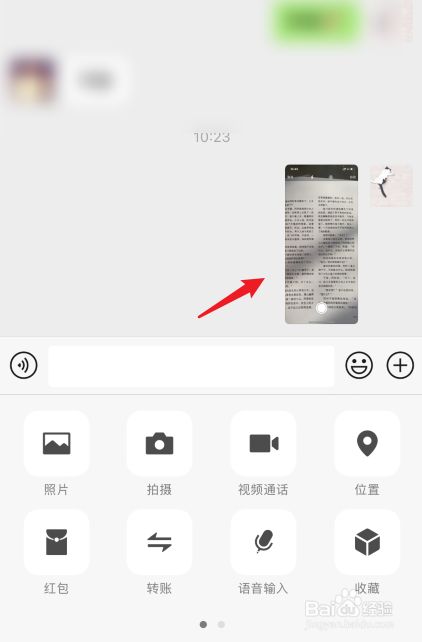 手机怎么提取图片中的文字
