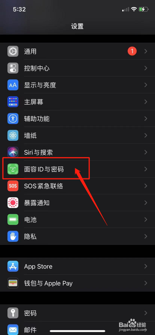 iphone手机如何设置4位数字密码