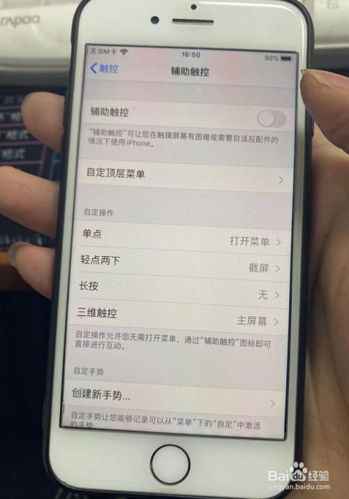 怎么关iphone小白圈