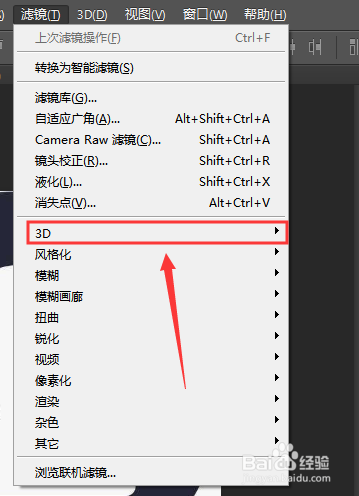 ps怎样使用3d效果生成凹凸图