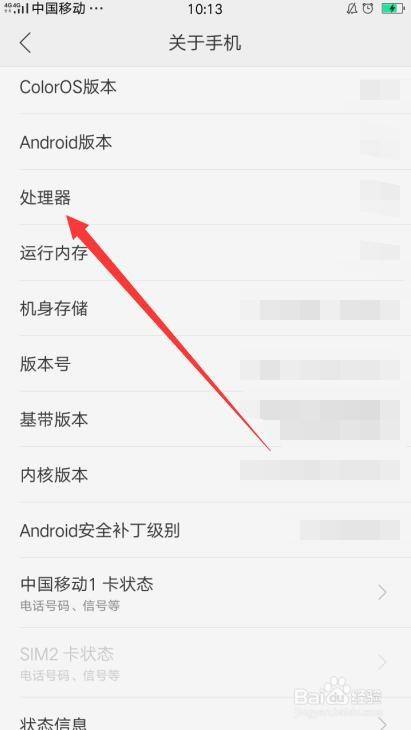 oppoa91处理器参数如何查看