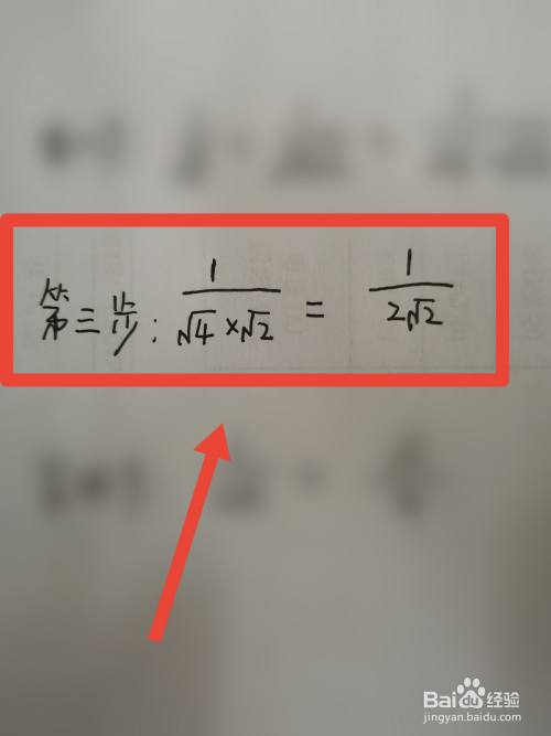 根下8分之1怎么化简?