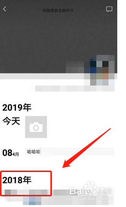微信朋友圈怎么一次性删除自己以前的动态?