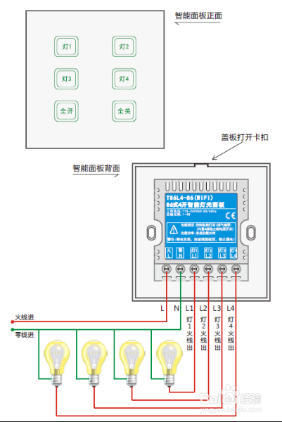 触摸开关怎么接线