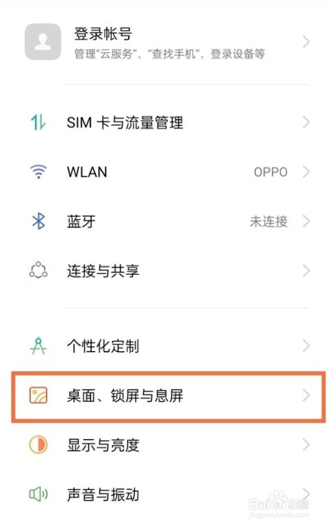 oppok9如何关闭锁屏壁纸?