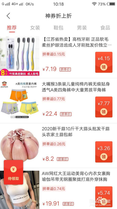 拼多多不开省钱卡,如何下单立减最少2元
