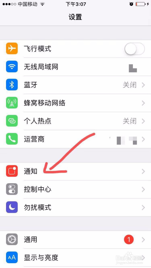 苹果手机里的微信图标没了怎么办?