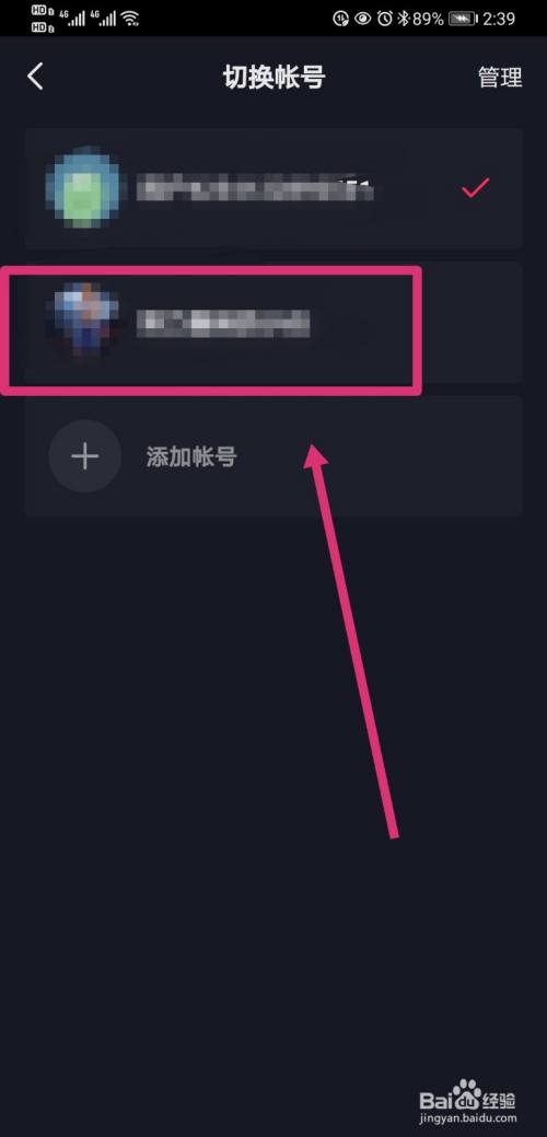 抖音如何切换账号