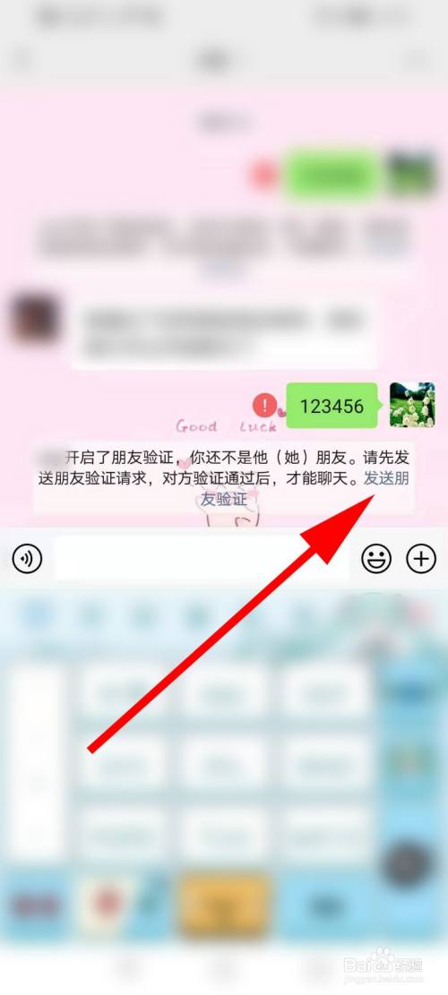 信息发送不成功,并且会收到一条提示,我们需要点击一下提示中的