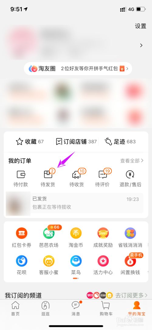 淘宝收货填错了怎么办