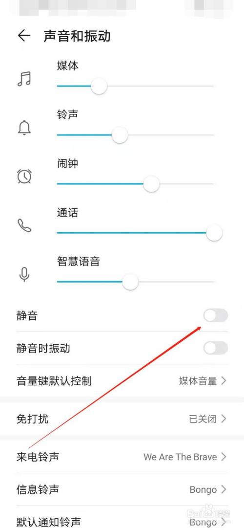 荣耀手机如何打开静音模式