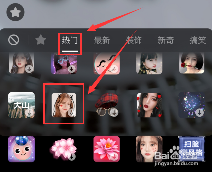 抖音头发勾线特效怎么拍 抖音头发勾线特效教程