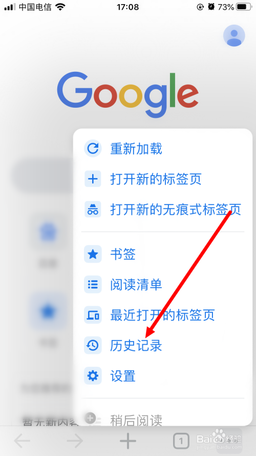 谷歌手机浏览器如何清理历史记录