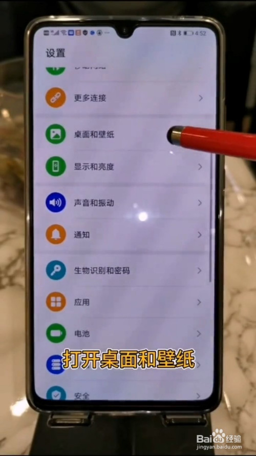 华为手机灭屏却显示时间的小妙招.