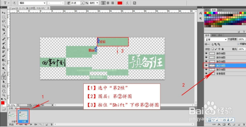 ps制作动态拼图gif动画