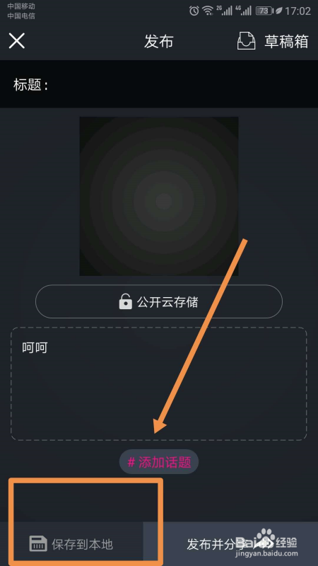 抖音制作特效文字怎么操作