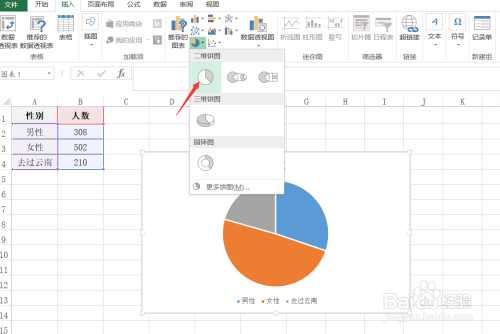 excel如何快速制作饼图