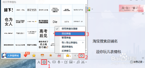 微信表情包導出方法_如何將微信表情包導出_微信收藏的表情導出