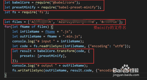 如何使用babel来minify生成js文件
